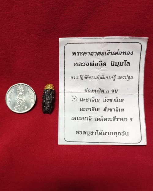 พญาต่อพระสิวลีพิมพ์เล็ก หลวงพ่อจืด สวนปฏิบัติธรรมโพธิเศรษฐี จ.นครปฐม