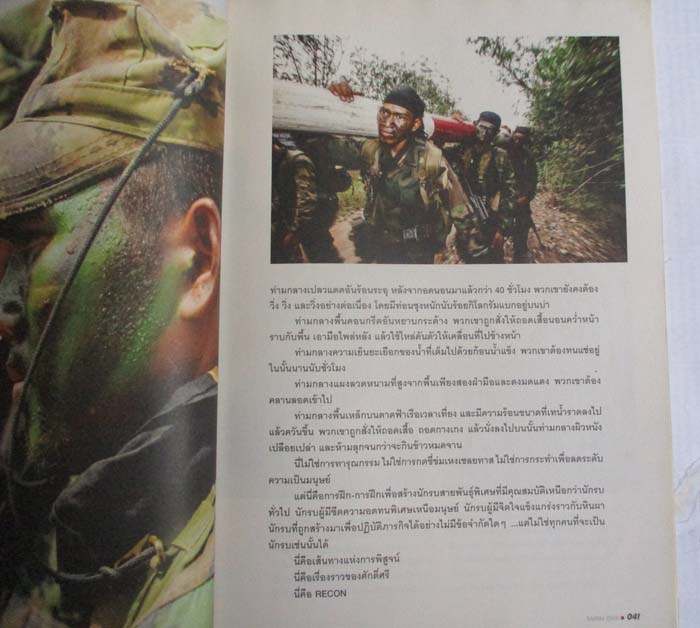 หนังสือนิตยาสาร ฅ. คน ฉบับ เมษายน ปี2556