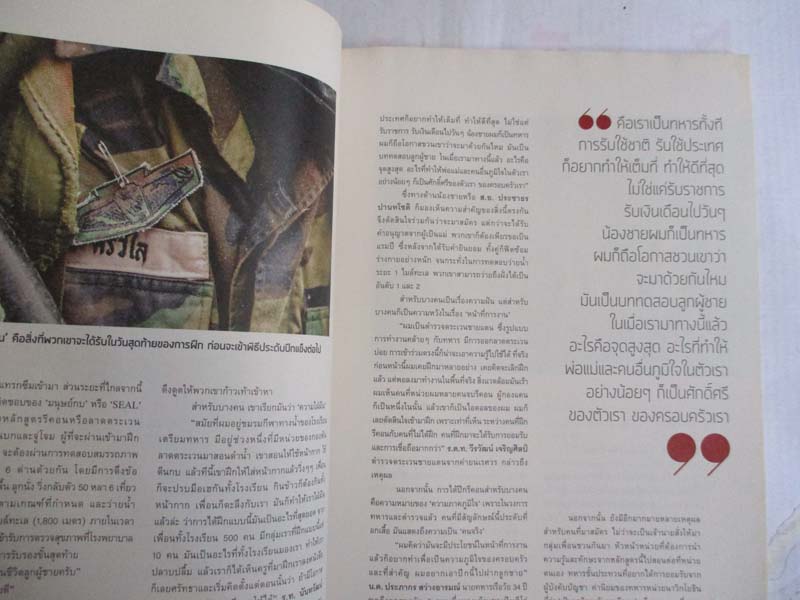 หนังสือนิตยาสาร ฅ. คน ฉบับ เมษายน ปี2556