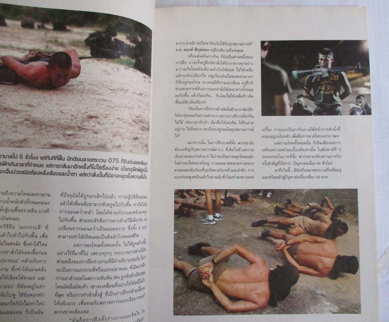 หนังสือนิตยาสาร ฅ. คน ฉบับ เมษายน ปี2556