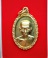 เหรียญรุ่น รวย รวย เฮง เฮง หลวงพ่อรวย วัดตะโก ปี60 ตอกโค๊ต รวย เนื้อทองฝาบาตร...เคาะเดียวแดง... 