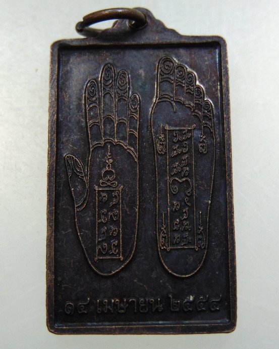 ๒๐ เหรียญหลวงปู่ด่อน วัดโพธิ์ศรี จ หนองคาย