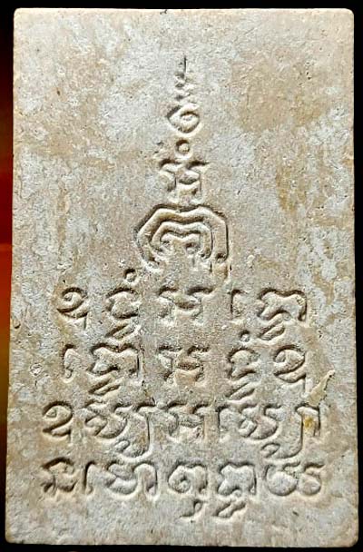 *สมเด็จพิมพ์ไกเซอร์ หลังยันต์มหาอุตม์ หลวงพ่อแพ วัดพิกุลทอง จ.สิงห์บุรี ปี๒๕๑๖ เนื้อผงเกสร*