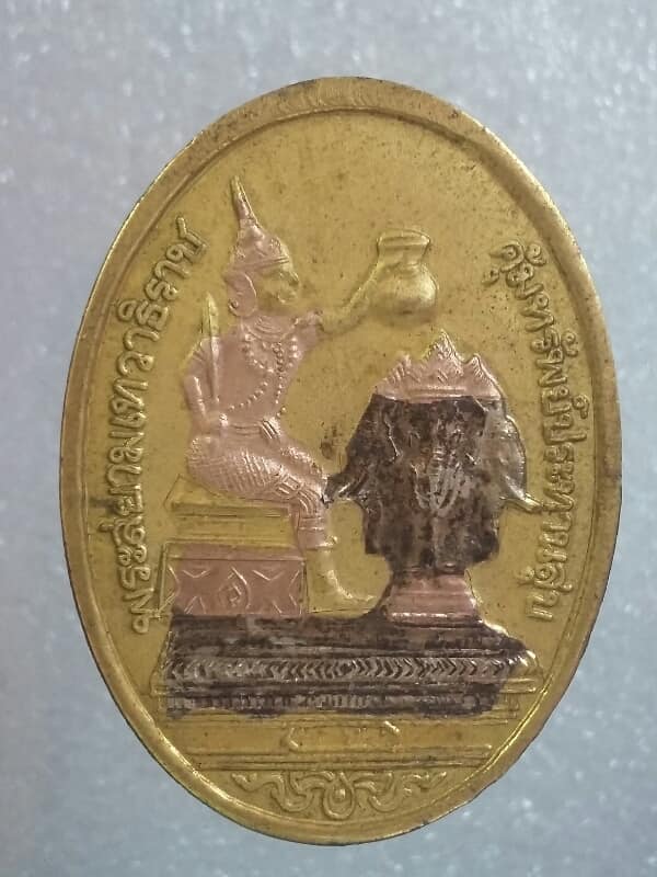 เหรียญรัชกาลที่๕ หลังพระสยามเทวาธิราช กะไหล่ เคาะเดียวครับ
