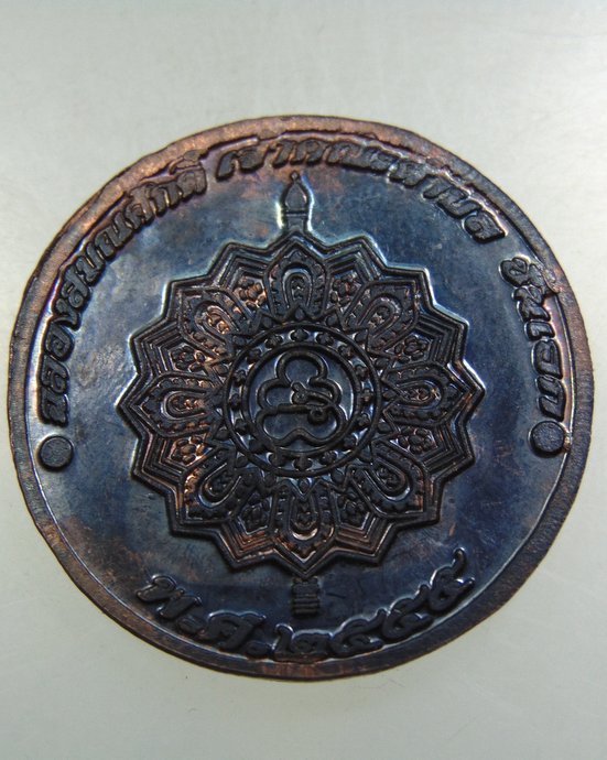 เหรียญหลวงพ่อเสน่ห์ วัดพันสี จ อุทัยธานี