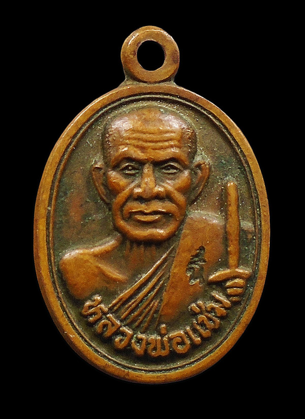 30บาท...เหรียญเม็ดแตง หลวงพ่อแช่ม วัดฉลอง จ.ภูเก็ต ที่ระลึกครบรอบ 100 ปี ...71