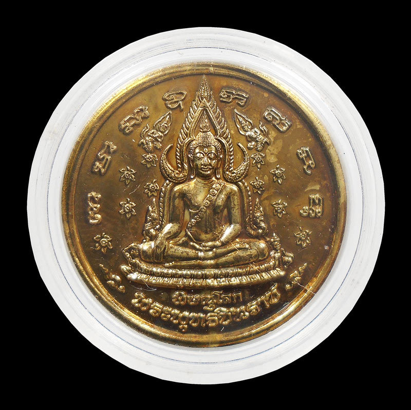 เคาะเดียว...เหรียญพระพุทธชินราช หลังพระนเรศวรมหาราช...79