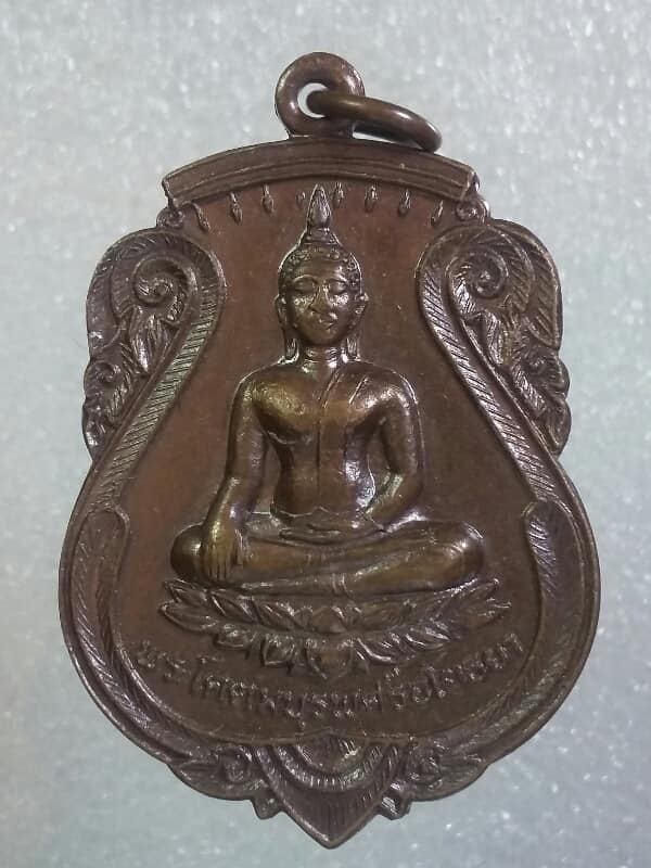 เหรียญพระโคตมบุรพศรีอโยธยา วัดป่าโค อยุธยาปี๒๐ เคาะเดียวครับ