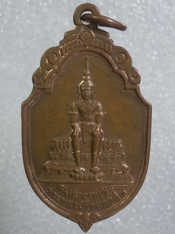 เหรียญหลวงปู่เสน วัดหนองแซง อุดรธานี หลังสมเด็มองค์ปฐม พระพุทธสิขีทศพลที่๑   เคาะเดียวครับ