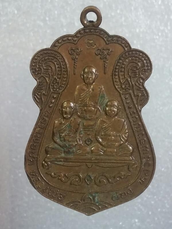 เหรียญ3เกจิ หลวงพ่อปัด หลวงพ่อผ่อง หลวงพ่อวิเชียร เนื้อทองแดง ตอกโค้ต   เคาะเดียวครับ