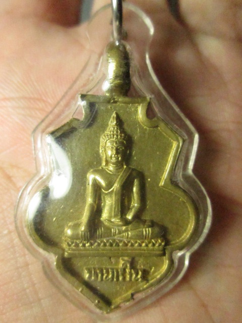 เหรียญหล่อหลวงพ่อบานเย็น วัดเทพอำไพ จ.ลพบุรี