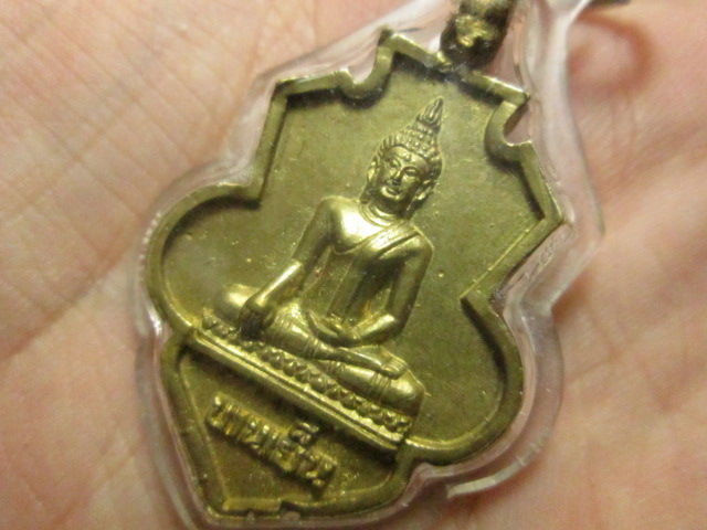 เหรียญหล่อหลวงพ่อบานเย็น วัดเทพอำไพ จ.ลพบุรี