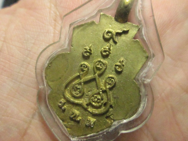 เหรียญหล่อหลวงพ่อบานเย็น วัดเทพอำไพ จ.ลพบุรี