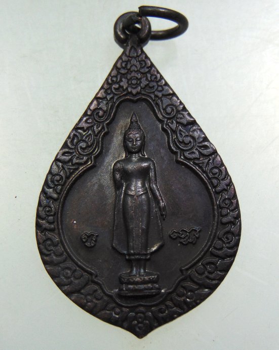 ๒๐ เหรียญพระร่วงโรจน์ฤทธิ์ วัดพระปฐมเจดีย์ 