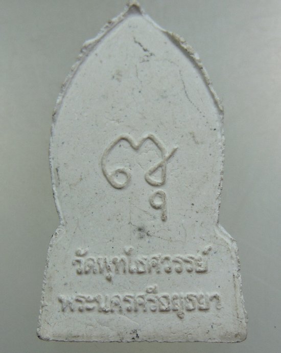 ๒๐ พระพุทธชินราชใบเสมา หลวงพ่อหวล วัดพุทไธศวรรย์