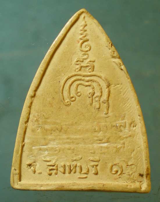 พระผงปี16 หลวงพ่อแพ วัดพิกุลทอง