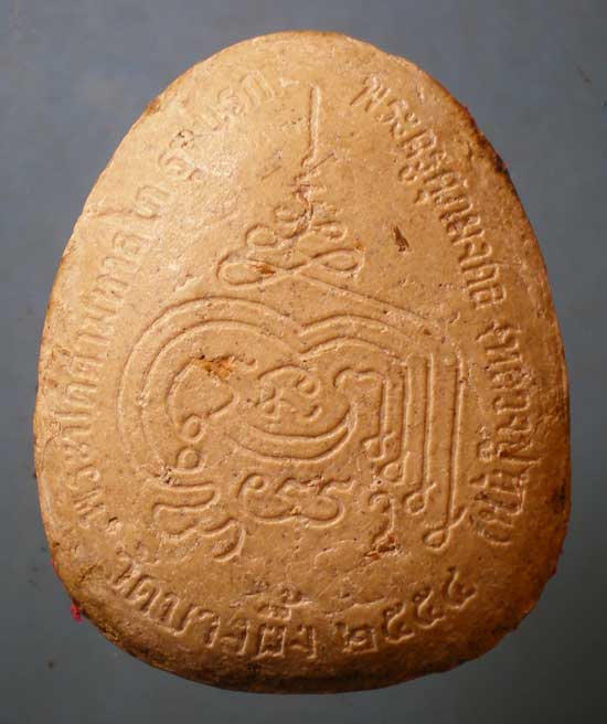 ปิดตา มหาลาภ รุ่นแรก หลวงปู่หุน วัดบางผึ้ง ฉะเชิงเทรา