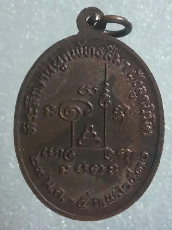 เหรียญหลวงพ่อหล่ำ วัดสามัคคีธรรม กรุงเทพฯ ปี ๓๐  เคาะเดียวครับ 