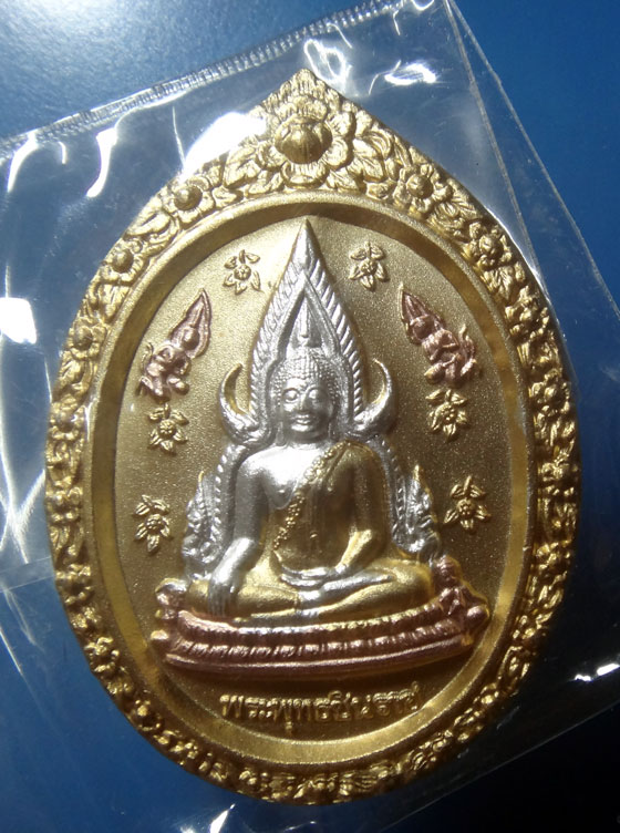 พระพุทธชินราช รุ่นปิดทอง ปี 2547 เนื้อสามกษัตริย์ พิมพ์กลีบบัวใหญ่