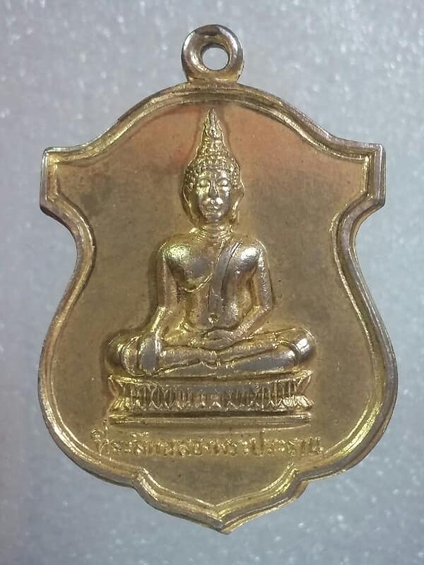 เหรียญ พระประธาน วัดนิกรรังสฤษฏร์ ย่านตาขาว ตรัง ปี 23 เคาะเดียวครับ
