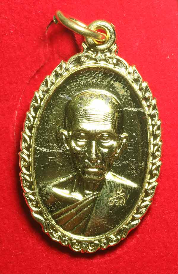 เหรียญ หลวงพ่อรวย วัดตะโก เหรียญรุ่น รวย รวย เฮง เฮง ปี 2560 ((บล๊อคขนไก่เต็ม)) (1)