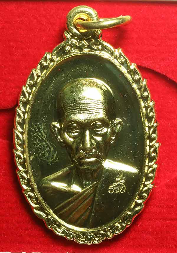 เหรียญ หลวงพ่อรวย วัดตะโก เหรียญรุ่น รวย รวย เฮง เฮง ปี 2560 ((บล๊อคขนไก่เต็ม)) (2)