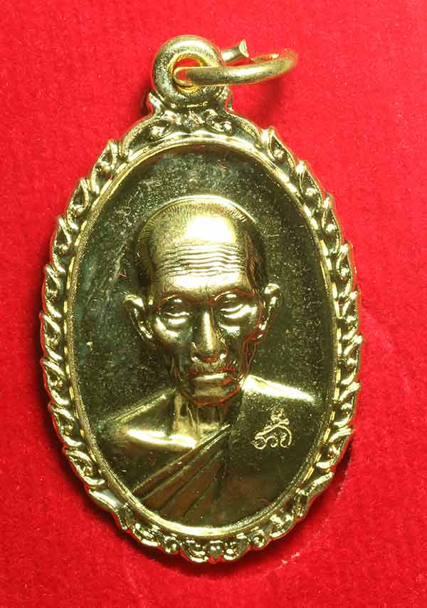 เหรียญ หลวงพ่อรวย วัดตะโก เหรียญรุ่น รวย รวย เฮง เฮง ปี 2560 ((บล๊อคขนไก่เต็ม)) (3)