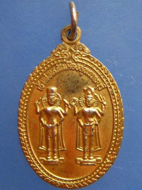 เหรียญเจ้าพ่อหลักเมืองสุพรรณบุรี ปี2535