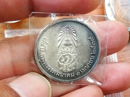 เหรียญ 84 ปี กระทรวงคมนาคม เนื้อเงินลงยา