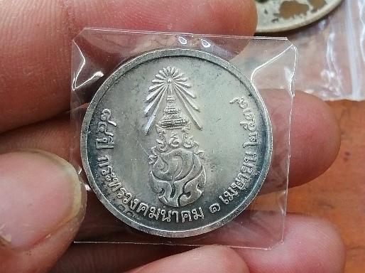 เหรียญ 84 ปี กระทรวงคมนาคม เนื้อเงินลงยา