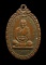 30บาท....เหรียญ หลวงพ่อแดง วัดทุ่งคอก ปี 2516...96