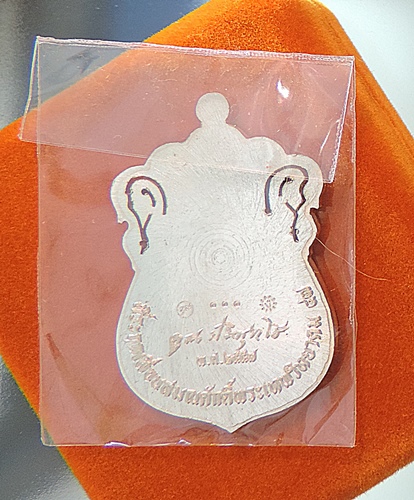 No.๑๑๑ / เสมา"ที่ระฤกเลื่อนสมณศักดิ์ ๔๗"  ปี 2557 **เนื้อเงินลงยาสีเหลือง กึ่งหลังเรียบ "งานฉลุมือ"