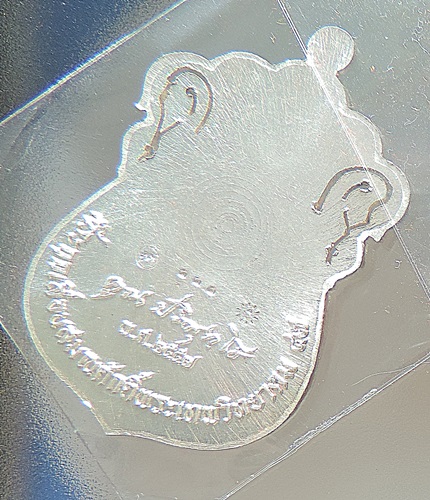 No.๑๑๑ / เสมา"ที่ระฤกเลื่อนสมณศักดิ์ ๔๗"  ปี 2557 **เนื้อเงินลงยาสีเหลือง กึ่งหลังเรียบ "งานฉลุมือ"