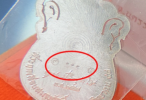 No.๑๑๑ / เสมา"ที่ระฤกเลื่อนสมณศักดิ์ ๔๗"  ปี 2557 **เนื้อเงินลงยาสีเหลือง กึ่งหลังเรียบ "งานฉลุมือ"