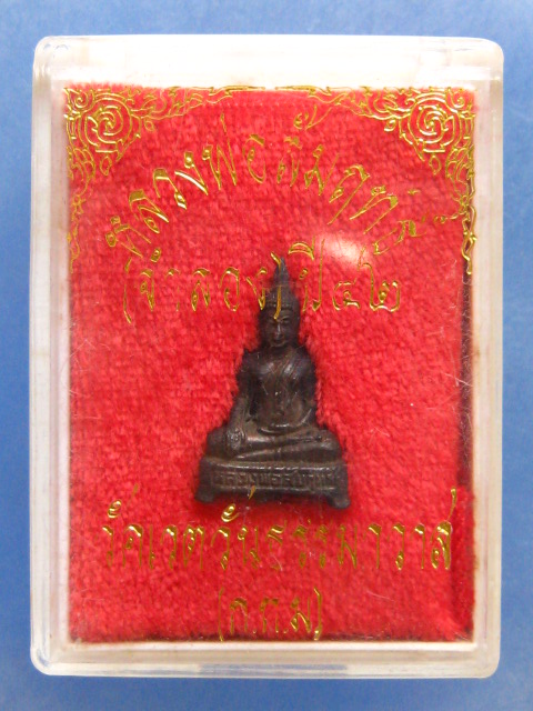 รูปหล่อ หลวงพ่อสัมฤทธิ์ วัดเชิงหวาย กรุงเทพฯ ปี2542