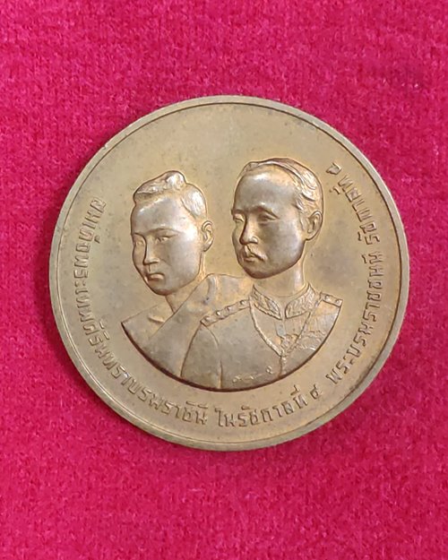 เหรียญสมเด็จพระเทพศิรินทราบรมราชินี ในรัชกาลที่4 พระบรมราชชนนี รัชกาลที่5 พ.ศ.2541