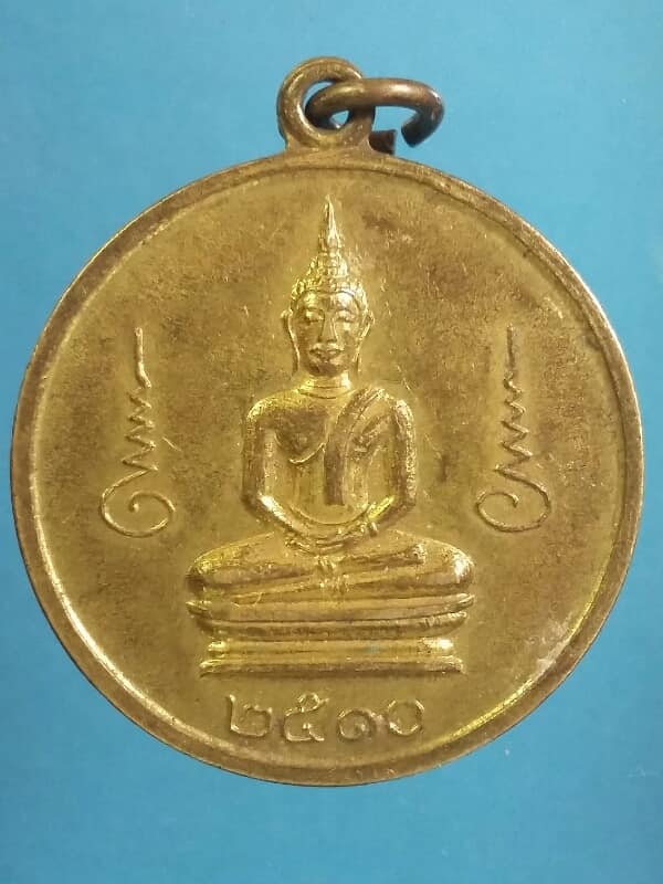 เหรียญพระพุทธปี๒๕๑๐ วัดพระเชตุพนฯ มูลนิธิพระพุทธยอดฟ้า กะไหล่ทอง เคาะเดียวครับ