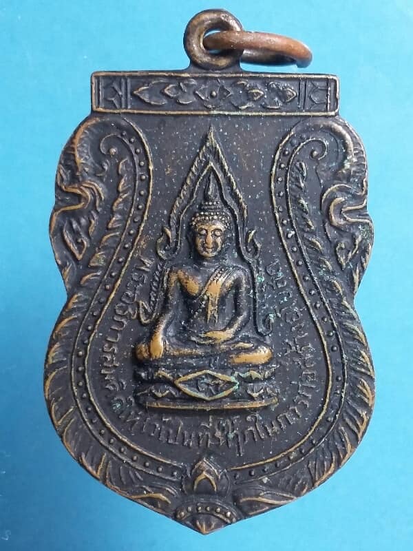 เหรียญพระพุทธชินราช ออกวัดบึงตาต้า ปลวกแดง ระยอง ปี๓๗ ตอกโค้ต ๓ เคาะเดียวครับ
