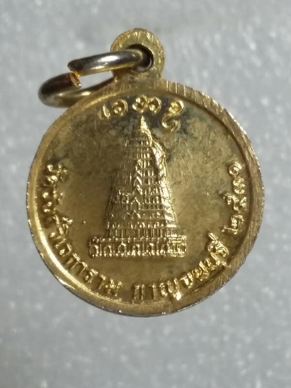 เหรียญหลวงพ่ออุตมะ  ปี๓๑ กะไหล่ทอง      เคาะเดียวครับ