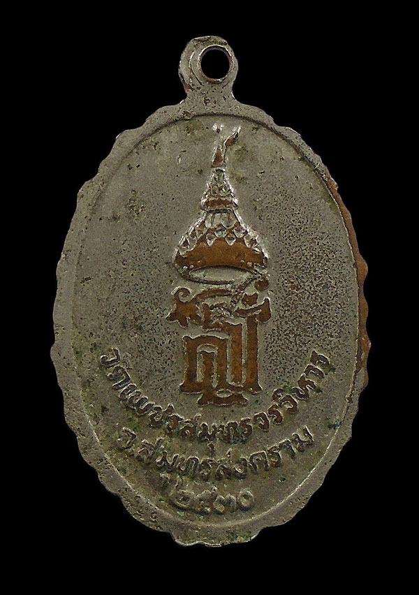 30บาท....เหรียญหลวงพ่อวัดบ้านแหลม หลัง สธ. ปี 2530...117