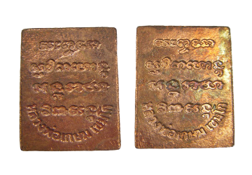 หลวงพ่อเกษม เขมโก เหรียญพิมพ์เล็กเนื้อทองแดงผิวไฟสวยๆ รุ่นชนะศึกชายแดน ปี๒๕๒๘ เคาะเดียวครับ