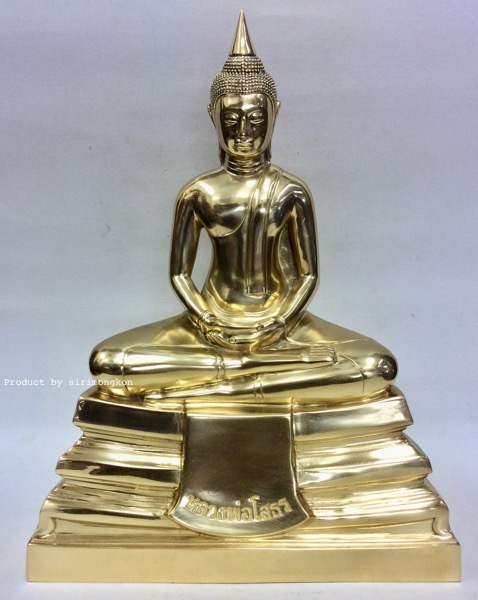หลวงพ่อโสธร รุ่น10 อัญเชิญขึ้นจากน้ำปีที่ 250 ขนาดบูชา สูง13นิ้ว เนื้อทองเหลือง No.977 กล่องเดิม