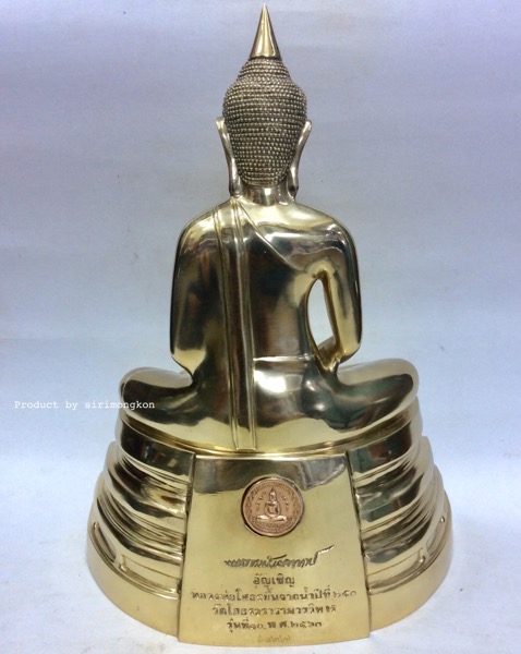 หลวงพ่อโสธร รุ่น10 อัญเชิญขึ้นจากน้ำปีที่ 250 ขนาดบูชา สูง13นิ้ว เนื้อทองเหลือง No.977 กล่องเดิม