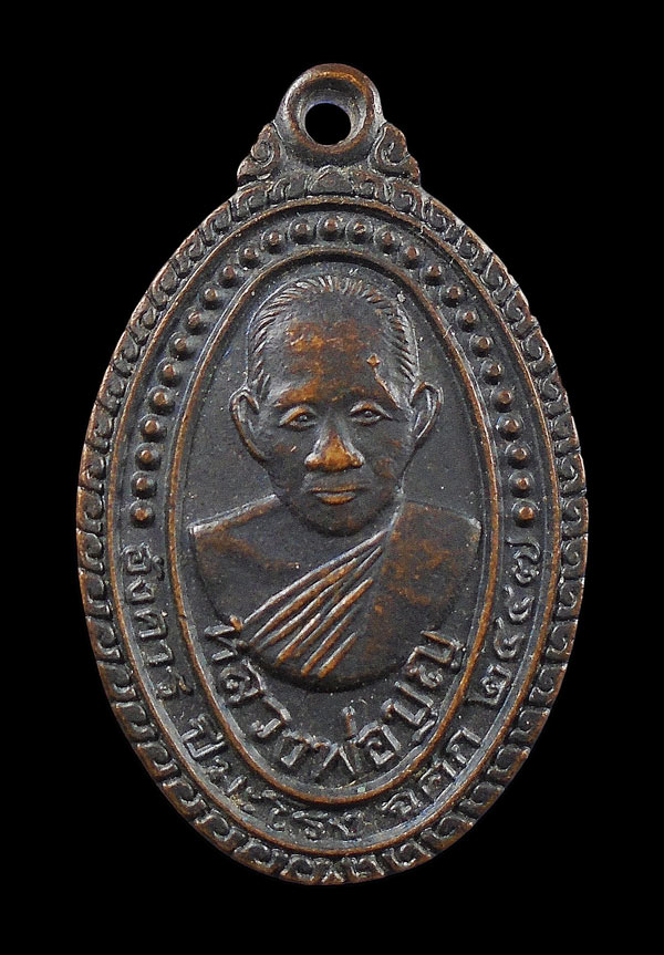 30บาท....เหรียญหลวงพ่อบุญวัดบ้านนา รุ่นซ่อมอุโบสถ ปี2537...126