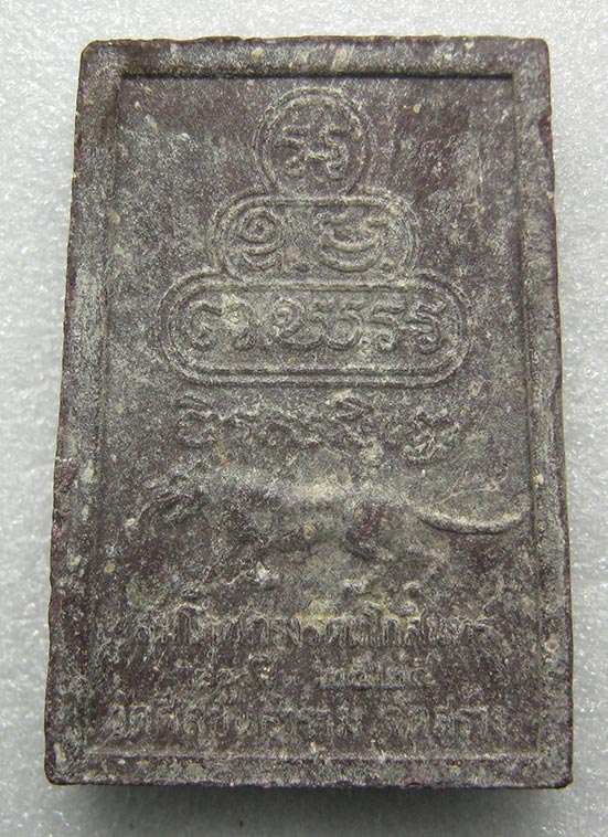 พระนิรันตราย วัดศีลขันธาราม สมโภชน์กรุง 200 ปี ปี2525 e10