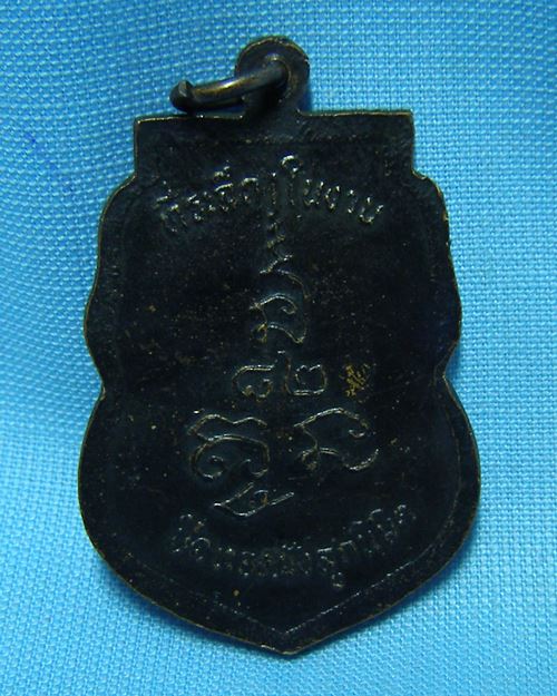 เหรียญหลวงพ่อคอน อายุ82ปี วัดชัยพฤกษ์มาลา กทม.(ที่ระลึกในงานปิดทองฝังลูกนิมิตปี37)