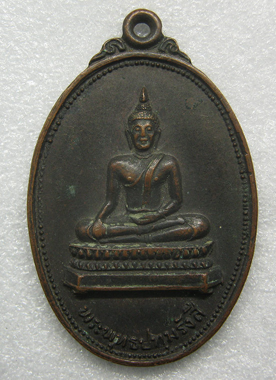 เหรียญพระพุทธปทุมรังสี วัดปทุมาราม นครพนม ปี2528 d26