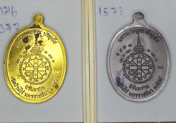 หลวงพ่อคูณ รุ่นสุขในหัวใจ EOD 2 รุ่นสุดท้าย เหรียรูปไข่ นิรันตราย พิมพ์ครึ่งองค์ เนื้อทองแดงรมดำ+กระ