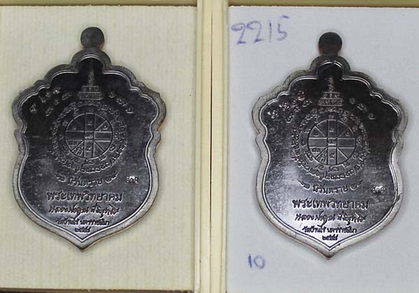 หลวงพ่อคูณ รุ่นสุขในหัวใจ EOD 2 รุ่นสุดท้าย เหรียญเสมา นิรันตราย พิมพ์เต็มองค์ เนื้อทองแดงรมดำ จำนวน