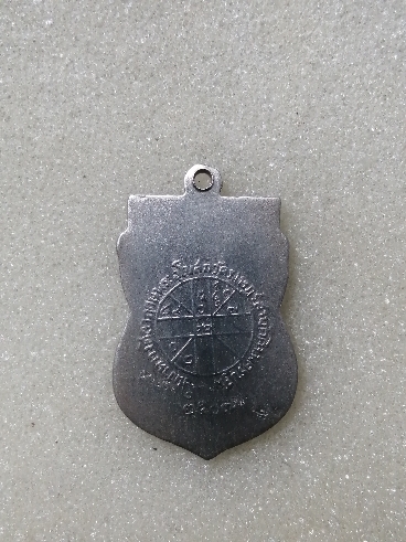 เหรียญวัดราษฎร์สามัคคี​ รุ่นแรก ปี07